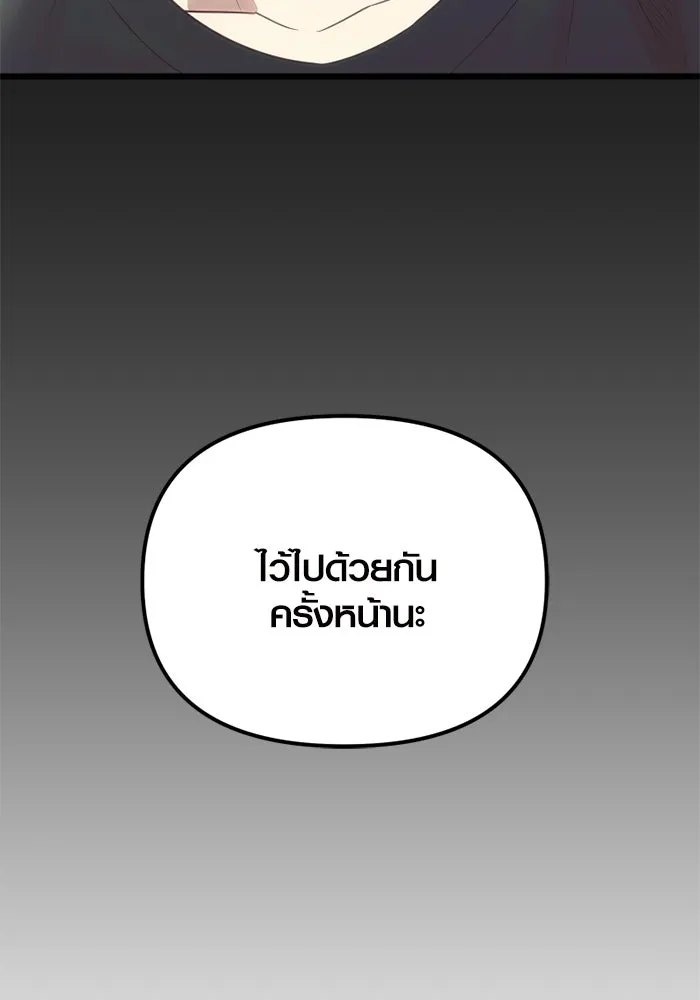 I Obtained a Mythic Item – พลิกชะตาคว้าไอเทมระดับเทพ Chap 100 - Next Chap 101