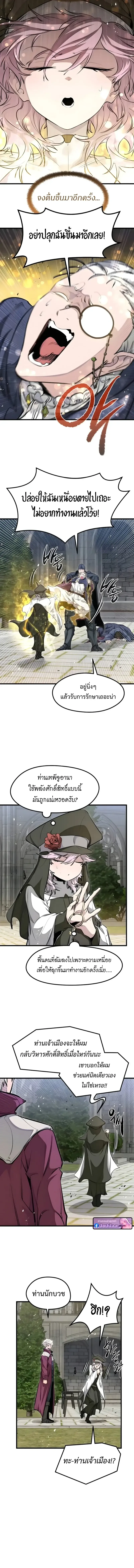 The Regressed Mercenary’s Machinations Chap 66 - Next Chap 67
