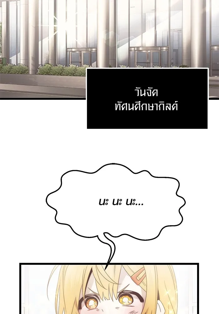 I Obtained a Mythic Item – พลิกชะตาคว้าไอเทมระดับเทพ Chap 55 - Next Chap 56