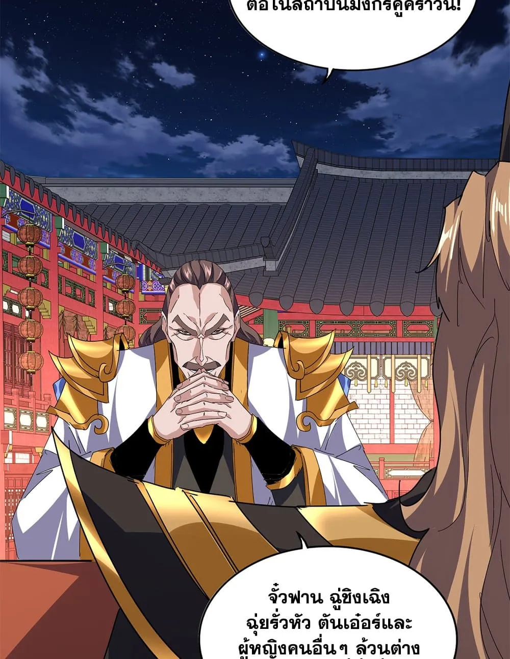 Magic Emperor Chap 788 - Next Chap 789