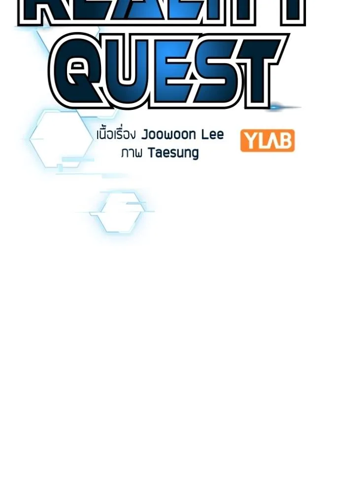 Reality Quest Chap 141 - Next Chap 142