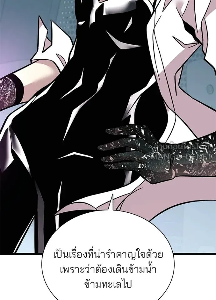 Villain To Kill Chap 209 - Next Chap 210
