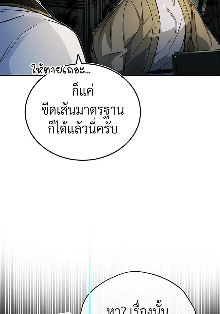 The Dark Magician Transmigrates After 66666 Years – จอมเวทเกิดใหม่ในรอบ 66666 ปี Chap 73 - Next Chap 74