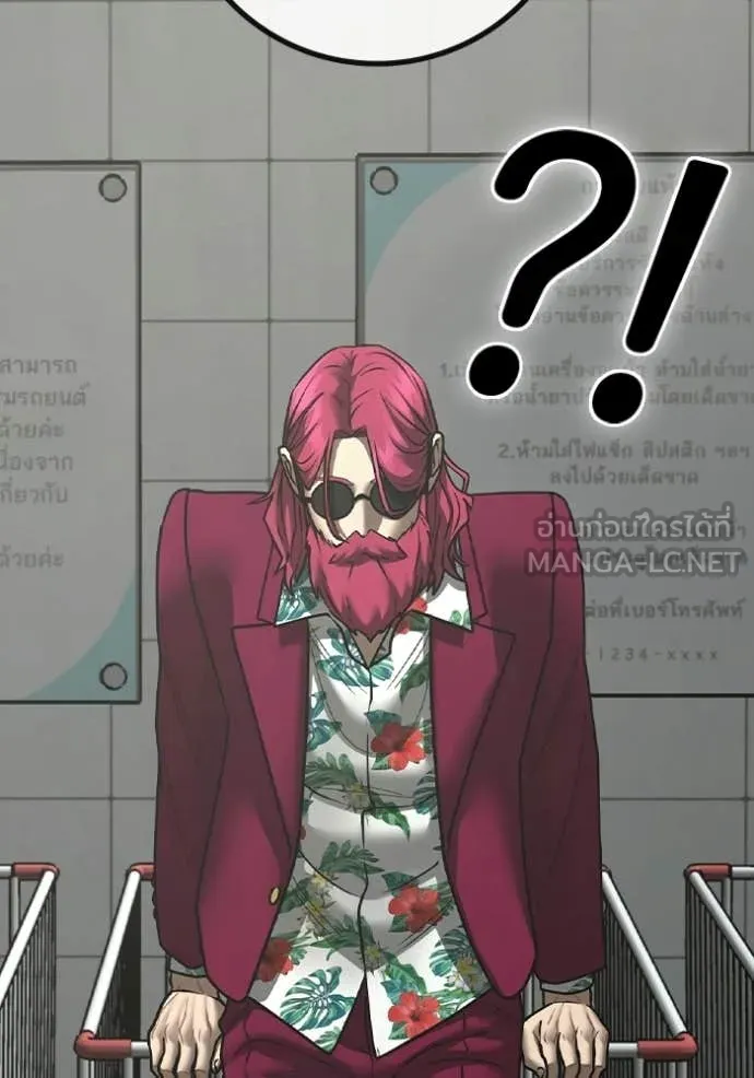 Reality Quest Chap 179 - Next Chap 180