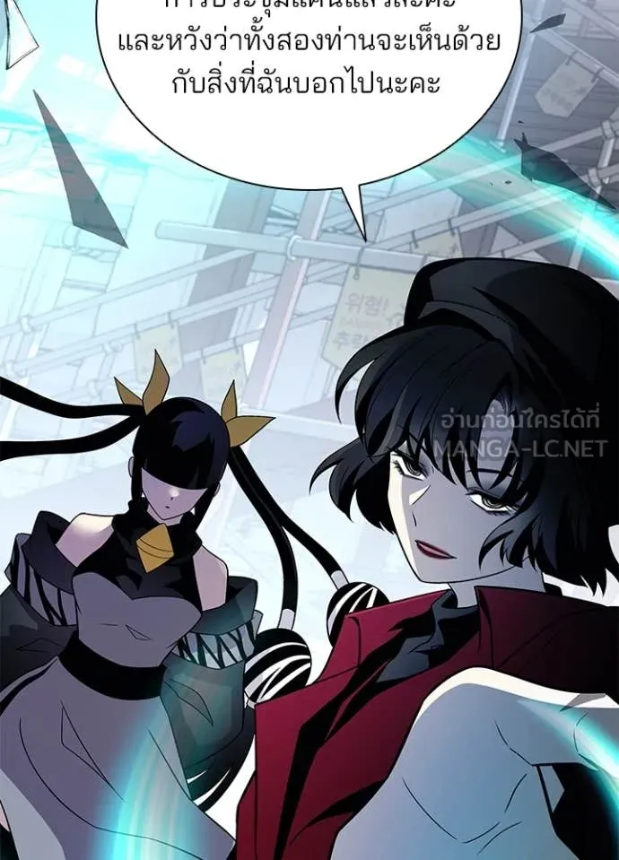 Villain To Kill Chap 183 - Next Chap 184