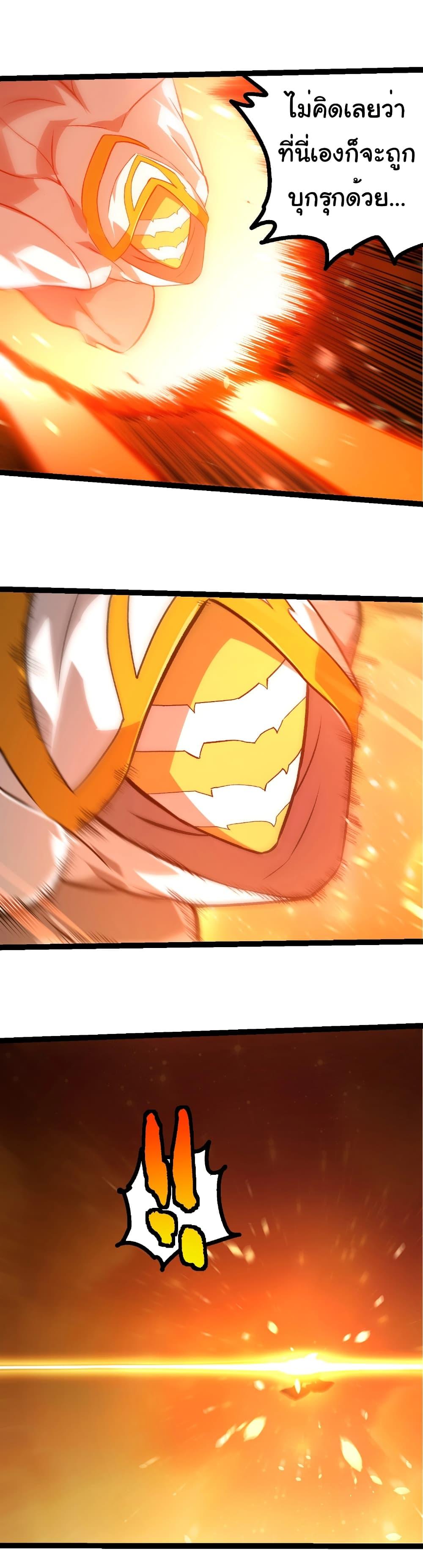 Evolution from the Big Tree Chap 437 - Next Chap 438