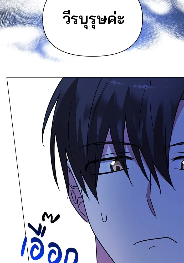 The Academy Is Doomed Chap 66 - Next Chap 67