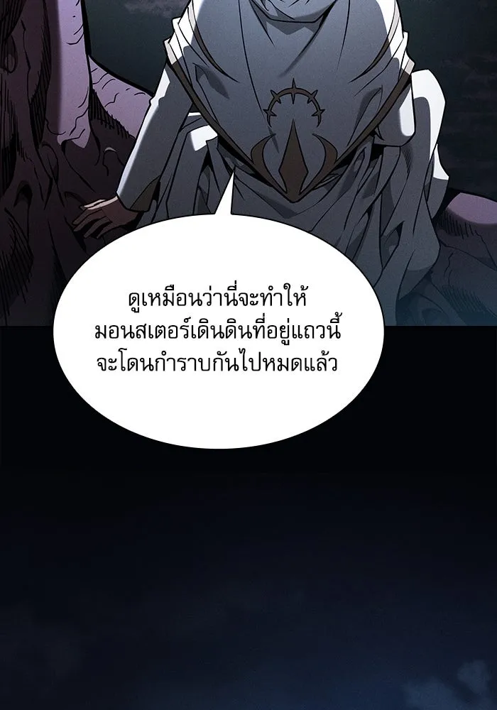 Academy’s Genius Swordmaster – นักดาบอัจฉริยะจากอะคาเดมี Chap 63 - Next Chap 64