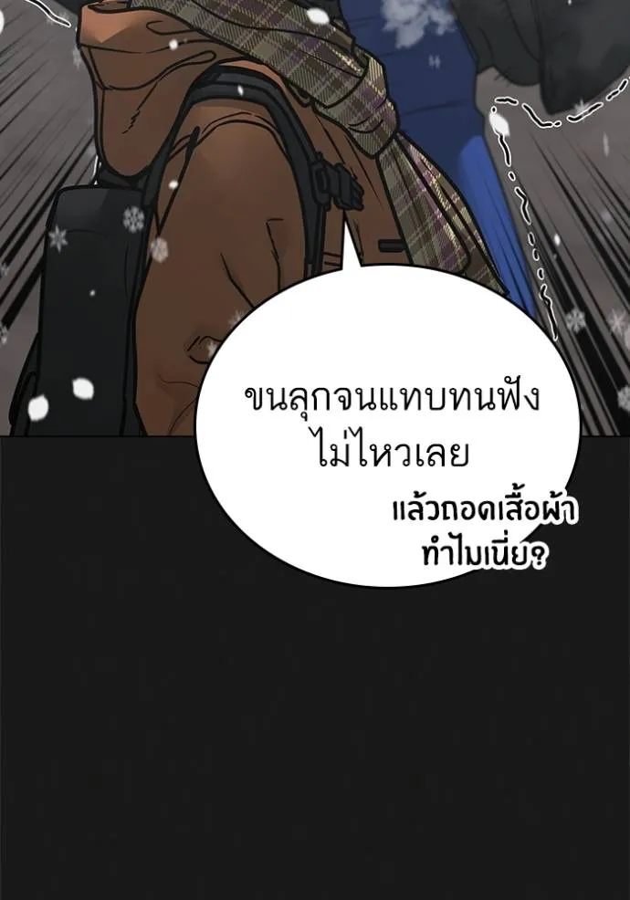 Reality Quest Chap 135 - Next Chap 136