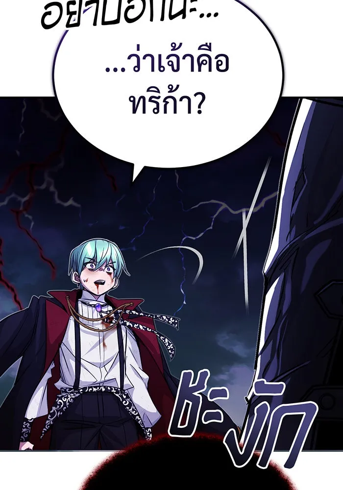 The Dark Magician Transmigrates After 66666 Years – จอมเวทเกิดใหม่ในรอบ 66666 ปี Chap 87 - Next Chap 88