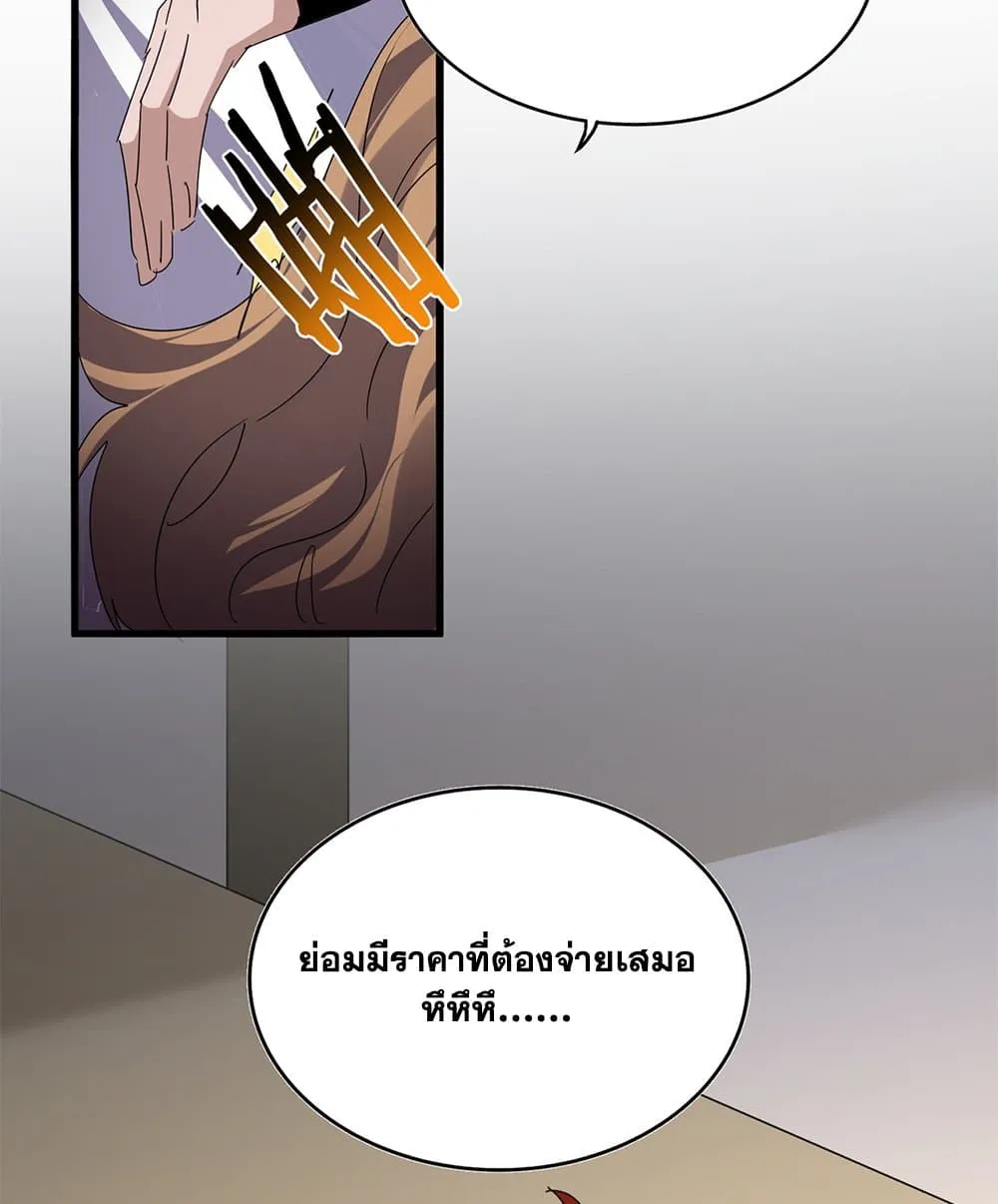 Magic Emperor Chap 815 - Next Chap 816