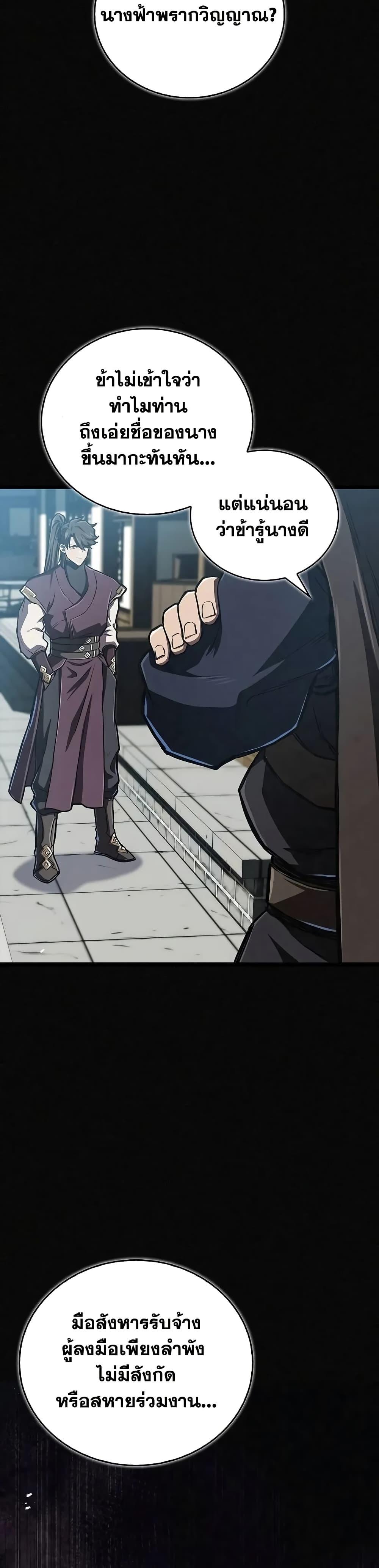 The Demonic Cult Instructor Returns  Chap 15 - Next Chap 16