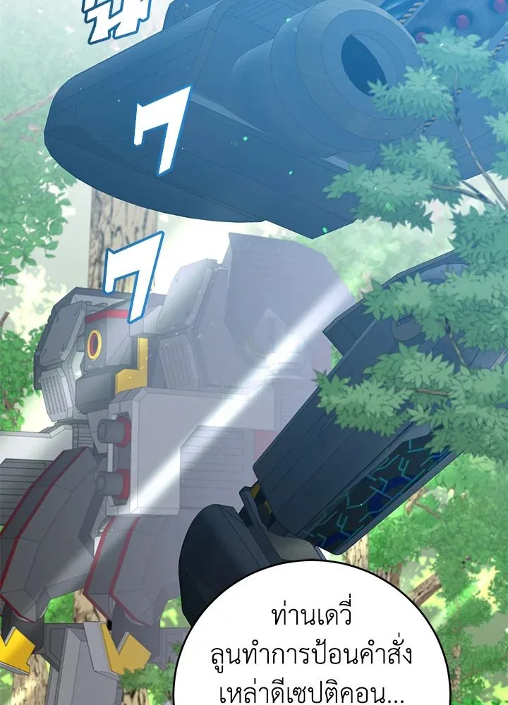The Max Level Hero has Returned! Chap 177 - Next Chap 178