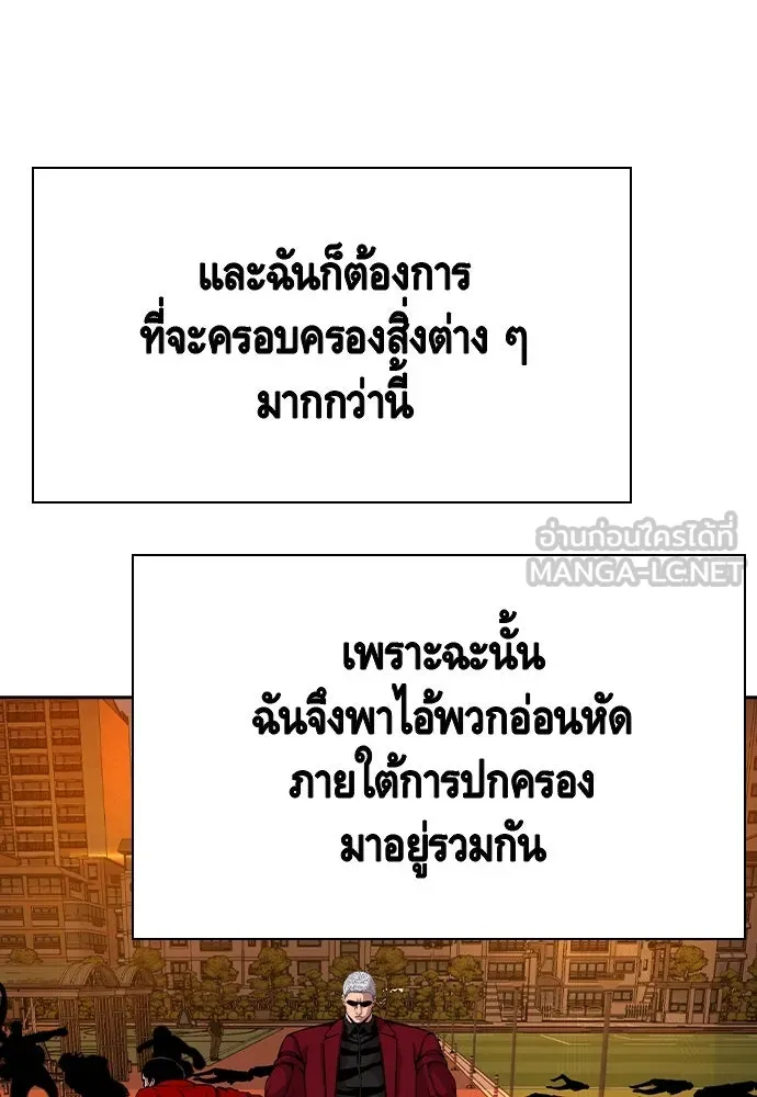 King Game Chap 93 - Next Chap 94