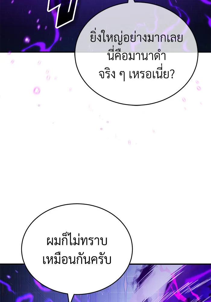 The Dark Magician Transmigrates After 66666 Years – จอมเวทเกิดใหม่ในรอบ 66666 ปี Chap 88 - Next Chap 89