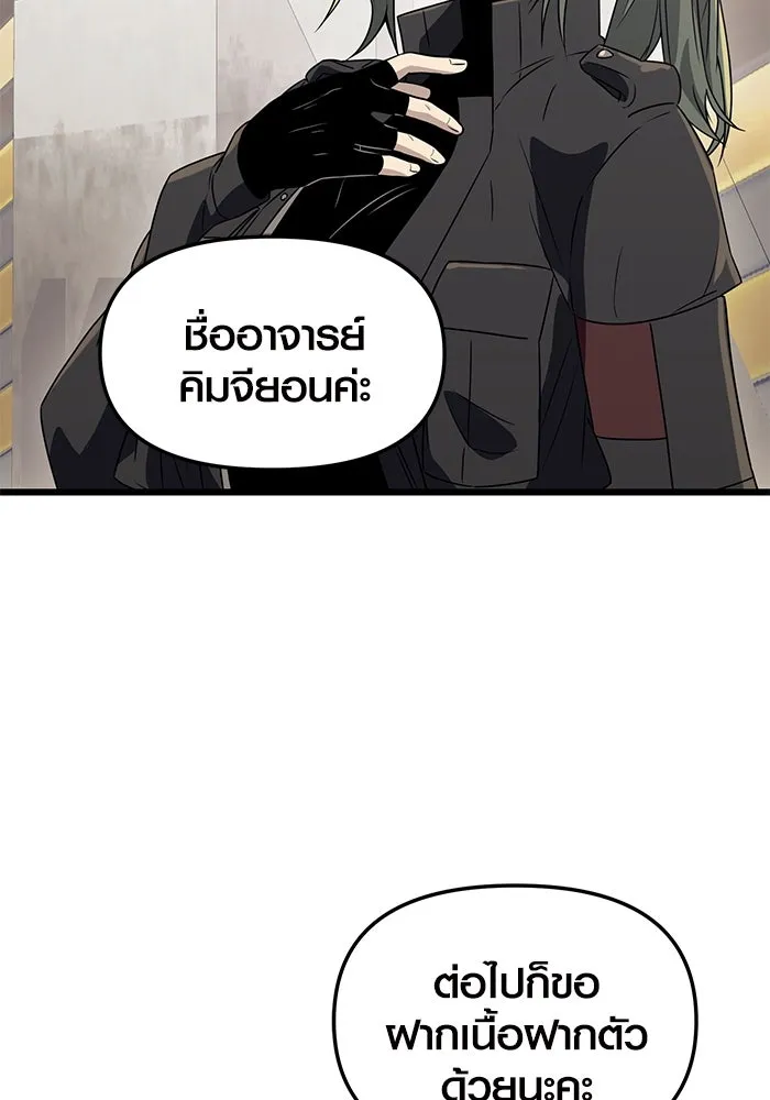 I Obtained a Mythic Item – พลิกชะตาคว้าไอเทมระดับเทพ Chap 31 - Next Chap 32