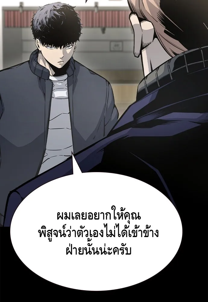 King Game Chap 104 - Next Chap 105