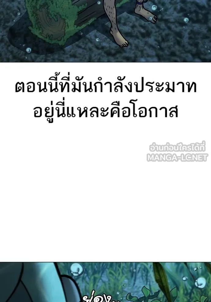 Reality Quest Chap 171 - Next Chap 172