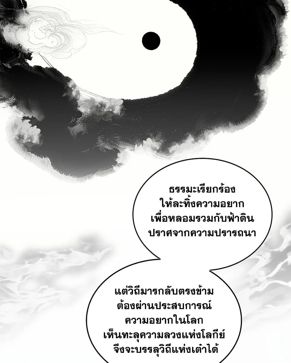 Magic Emperor Chap 751 - Next Chap 752