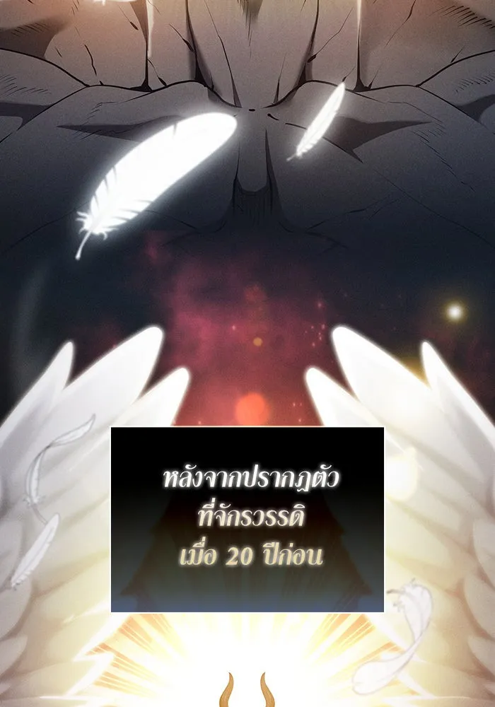 Academy’s Genius Swordmaster – นักดาบอัจฉริยะจากอะคาเดมี Chap 1 - Next Chap 2