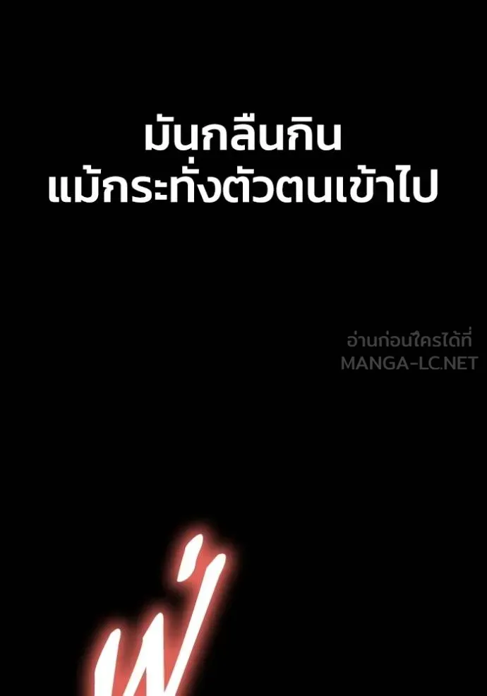 Superhuman Battlefield Chap 144 - Next Chap 145