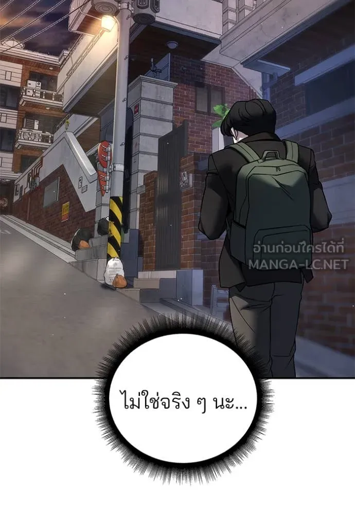 The Bully in Charge Chap 170 - Next Chap 171