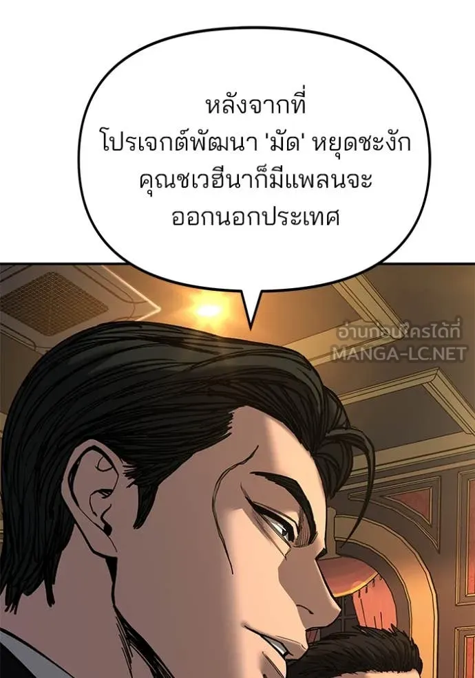 The Bully in Charge Chap 165 - Next Chap 166