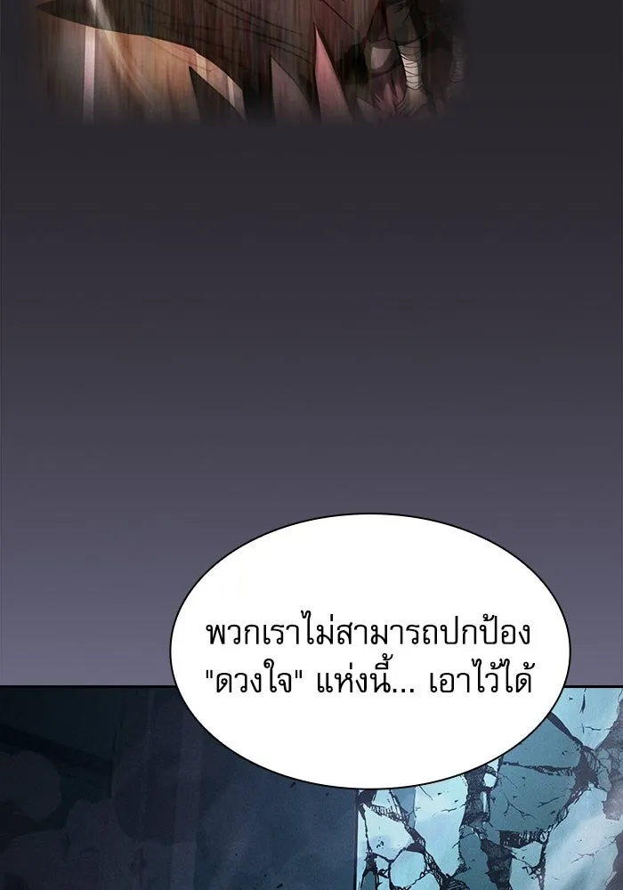 Academy’s Genius Swordmaster – นักดาบอัจฉริยะจากอะคาเดมี Chap 119 - Next Chap 120
