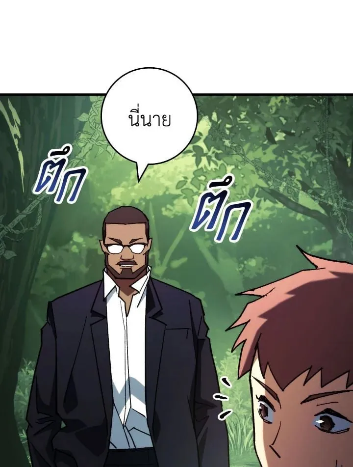 The Hero Returns Chap 81 - Next Chap 82