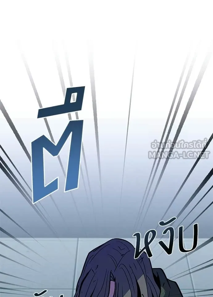 Villain To Kill Chap 214 - Next Chap 215