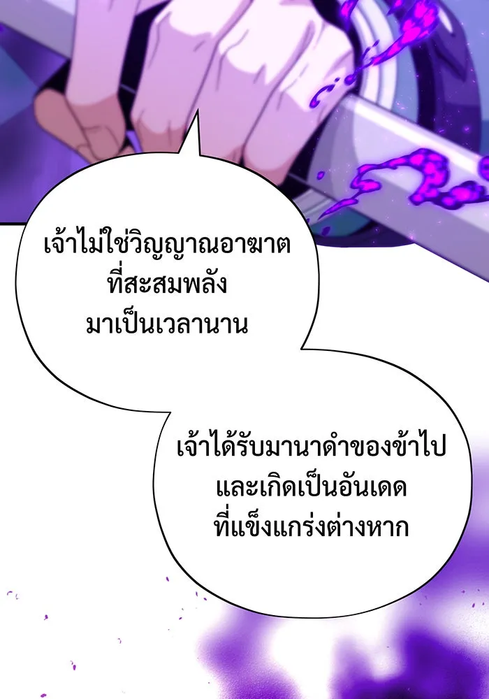 The Dark Magician Transmigrates After 66666 Years – จอมเวทเกิดใหม่ในรอบ 66666 ปี Chap 111 - Next Chap 112