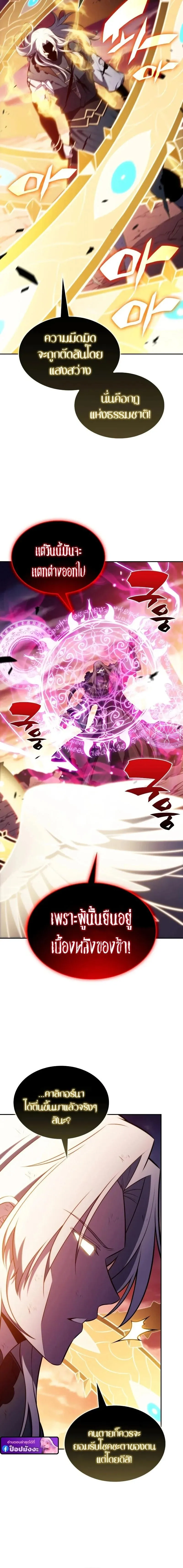 The Regressed Son of a Duke is an Assassin – ลูกชายคนเล็กของดยุกคือมือสังหาร Chap 118 - Next Chap 119