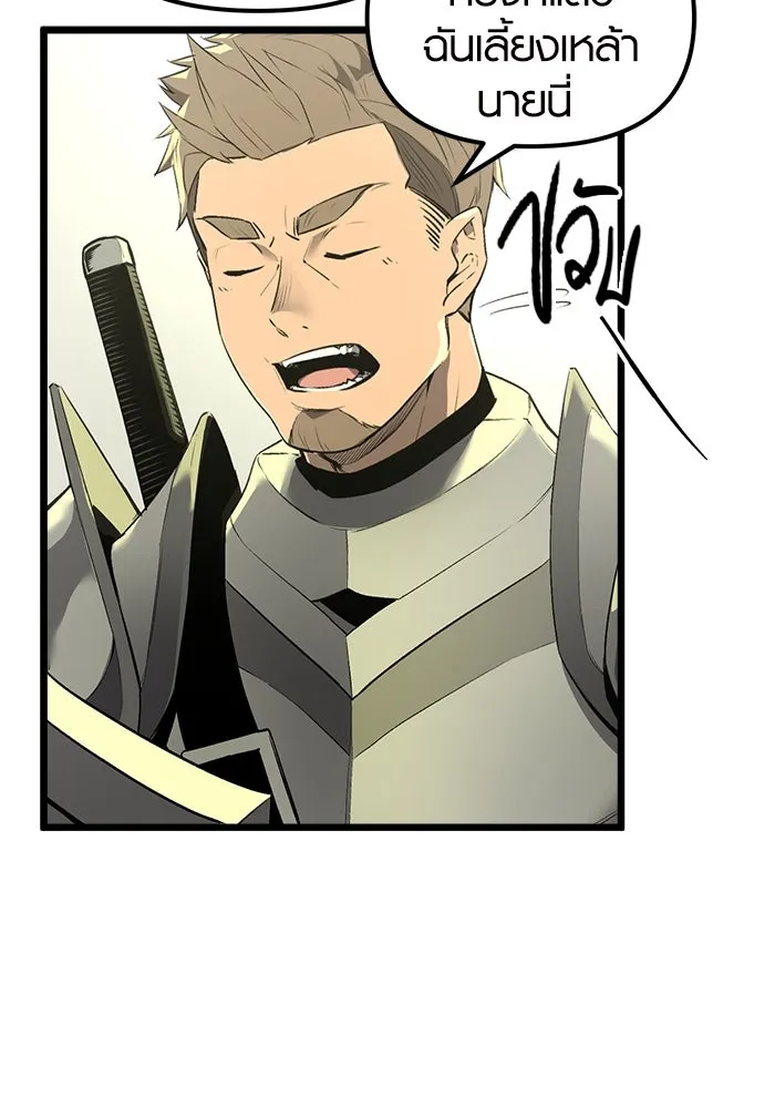 I Obtained a Mythic Item – พลิกชะตาคว้าไอเทมระดับเทพ Chap 1 - Next Chap 2