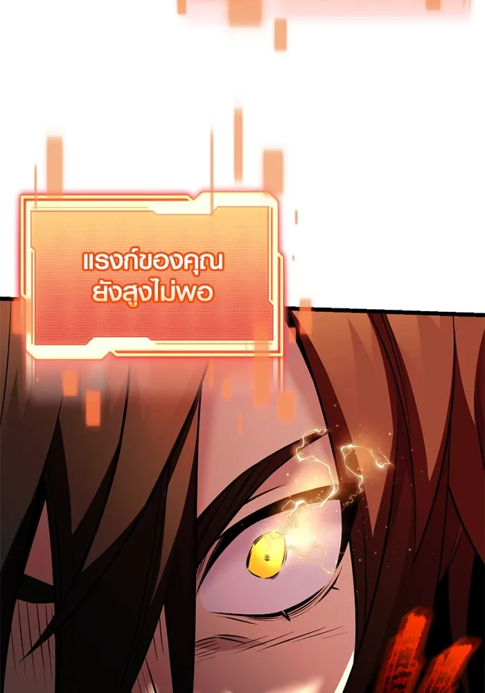 I Obtained a Mythic Item – พลิกชะตาคว้าไอเทมระดับเทพ Chap 120 - Next Chap 121