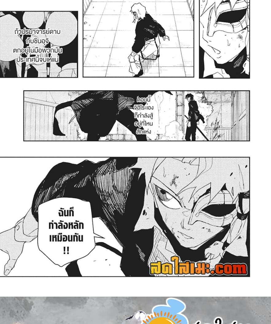 Kagurabachi Chap 80 - Next Chap 81