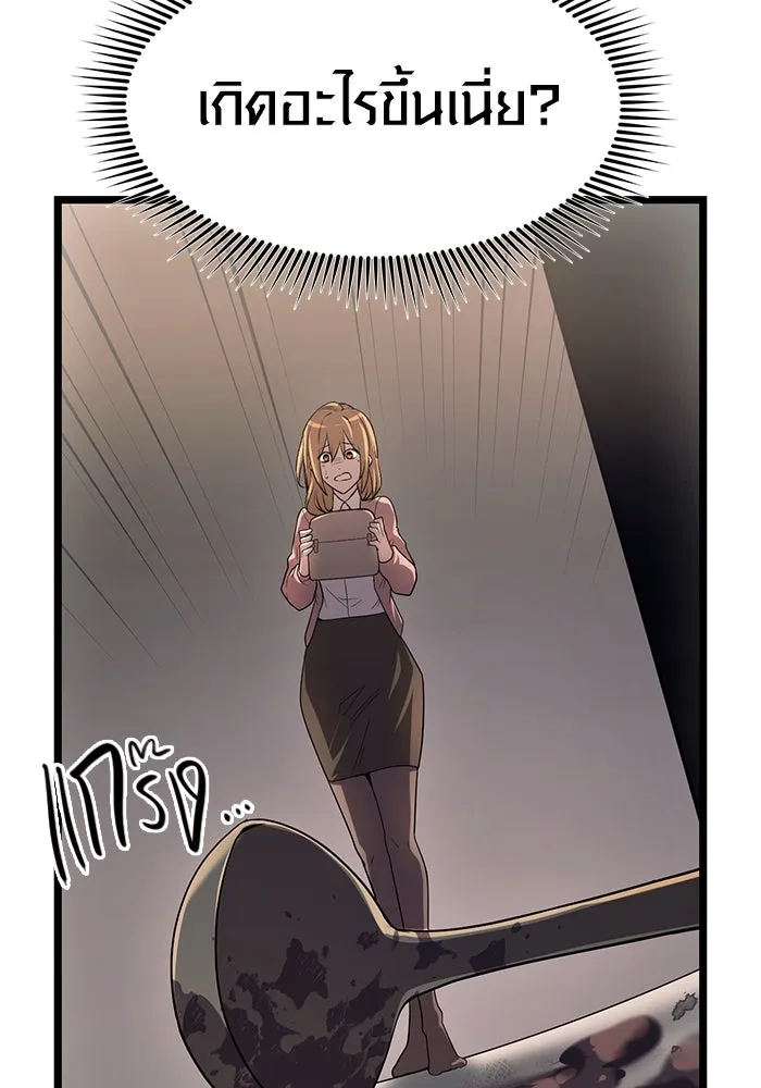 I Obtained a Mythic Item – พลิกชะตาคว้าไอเทมระดับเทพ Chap 14 - Next Chap 15