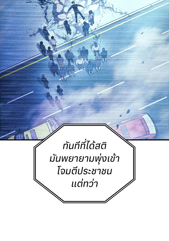 Regressing With the King’s Power – เกิดใหม่พร้อมพลังแห่งราชัน Chap 107 - Next Chap 108