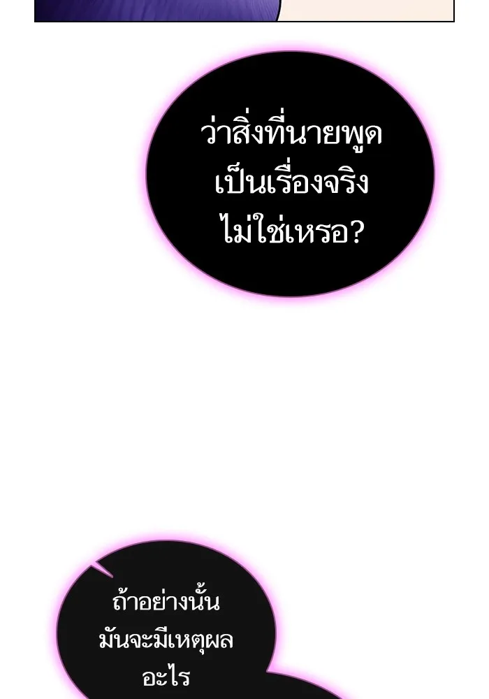 The Tutorial Tower of the Advanced Player – ผู้เล่นขั้นเทพแห่งหอคอยฝึกสอน Chap 183 - Next Chap 184