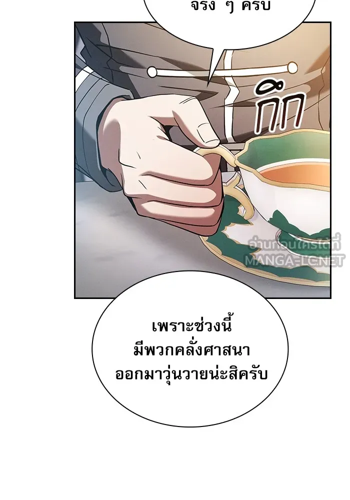 Academy’s Genius Swordmaster – นักดาบอัจฉริยะจากอะคาเดมี Chap 41 - Next Chap 42