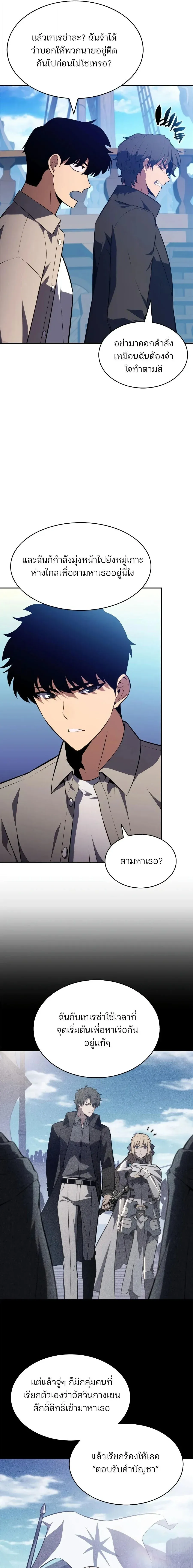 Solo Max-Level Newbie Chap 257 - Next Chap 258