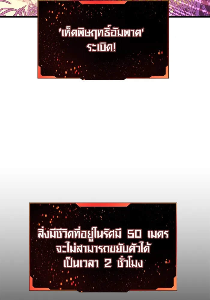 I Obtained a Mythic Item – พลิกชะตาคว้าไอเทมระดับเทพ Chap 26 - Next Chap 27