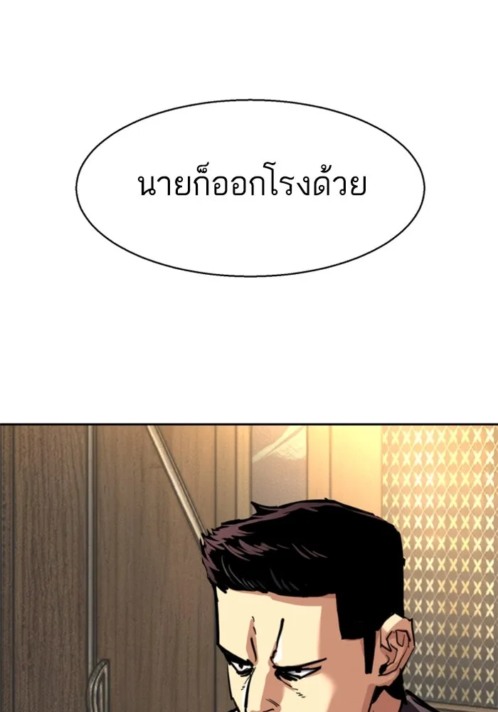 Mercenary Enrollment Chap 257 - Next Chap 258