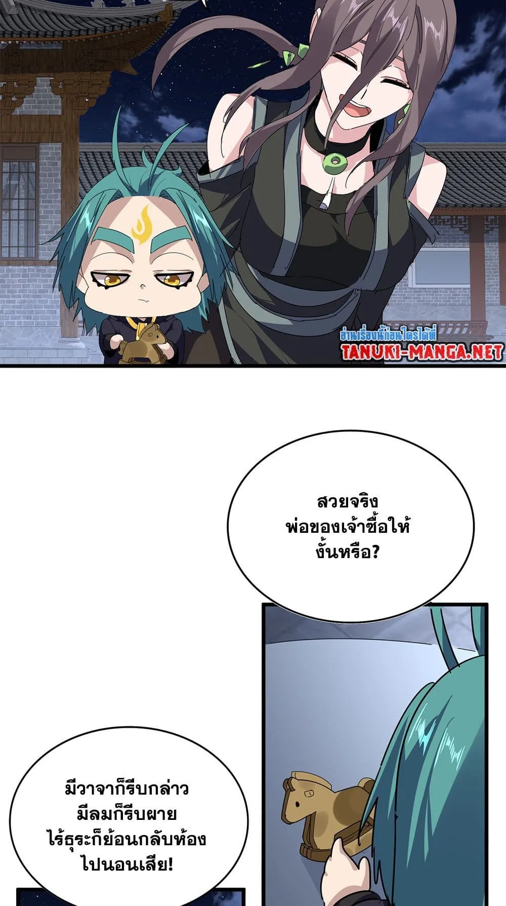 Magic Emperor Chap 886 - Next Chap 887