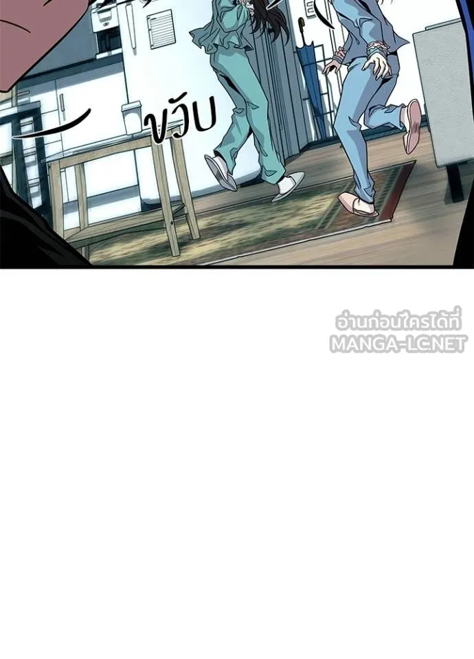 Villain To Kill Chap 222 - Next Chap 223