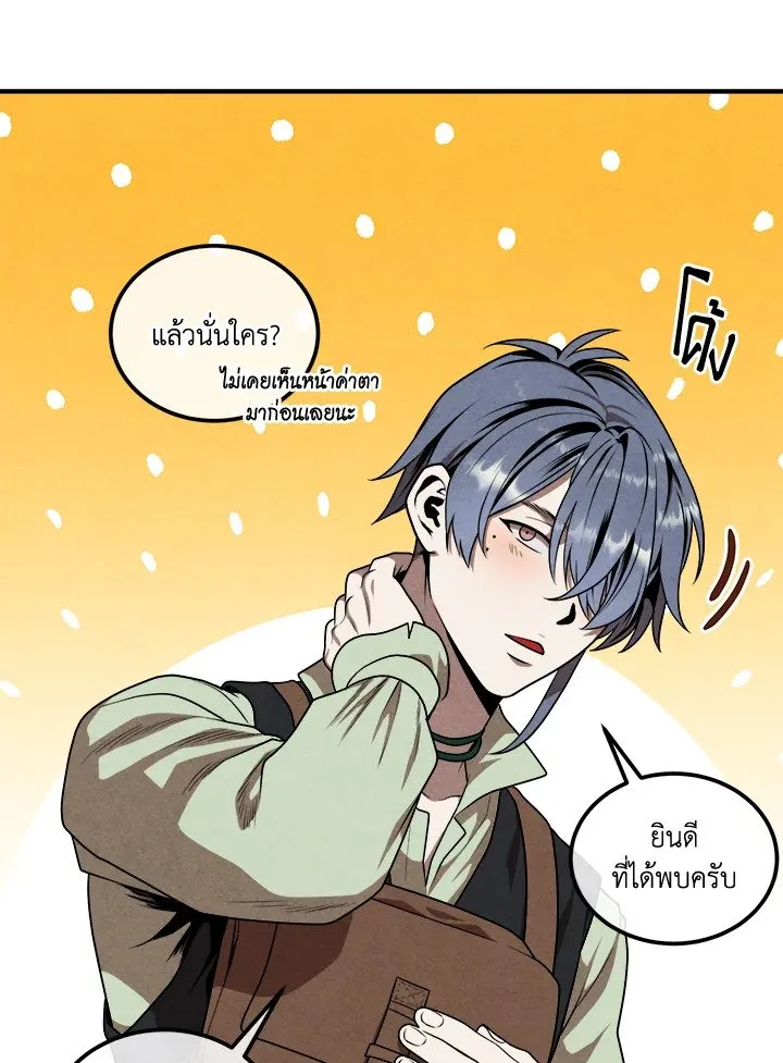 Legendary Youngest Son of the Marquis House Chap 112 - Next Chap 113