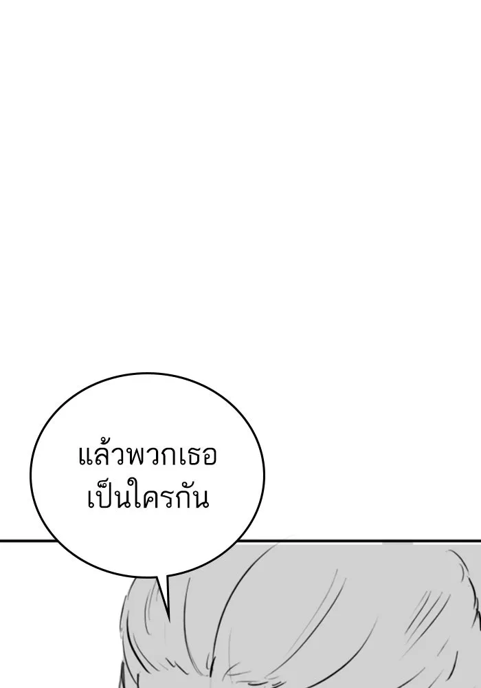 Reality Quest Chap 164.11 - Next Chap 165.11
