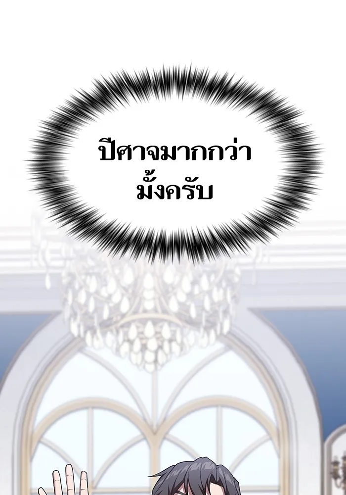 The Tutorial Tower of the Advanced Player – ผู้เล่นขั้นเทพแห่งหอคอยฝึกสอน Chap 167 - Next Chap 168