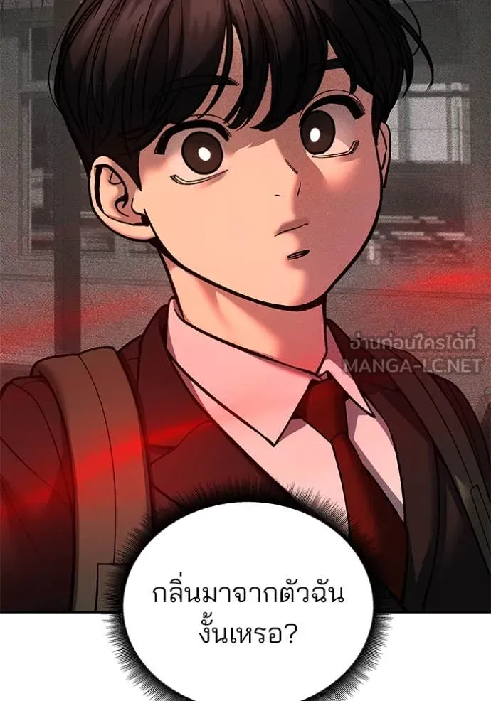 The Bully in Charge Chap 174 - Next Chap 175