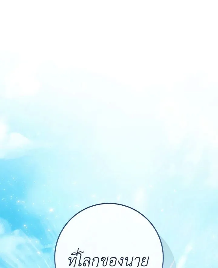 The Hero Returns Chap 100 - Next Chap 101