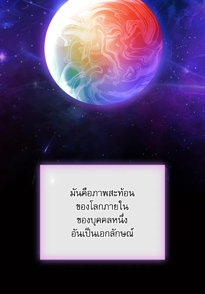Academy’s Genius Swordmaster – นักดาบอัจฉริยะจากอะคาเดมี Chap 92 - Next Chap 93